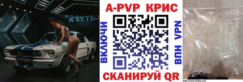 APVP Crystall Сызрань