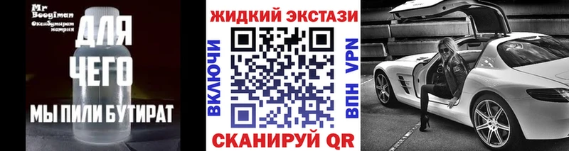 Бутират GHB  Сызрань 