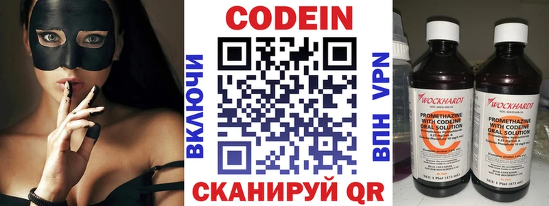 Кодеин Purple Drank  купить   Сызрань 