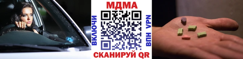 где продают наркотики  kraken зеркало  МДМА Molly  Сызрань 