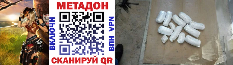 Метадон VHQ  продажа наркотиков  кракен зеркало  Сызрань 