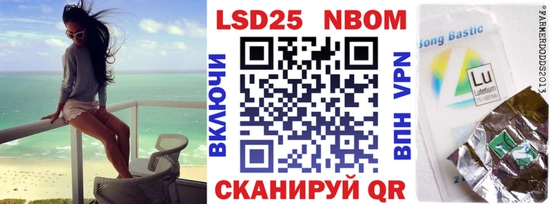 Марки 25I-NBOMe 1500мкг где купить наркоту Сызрань
